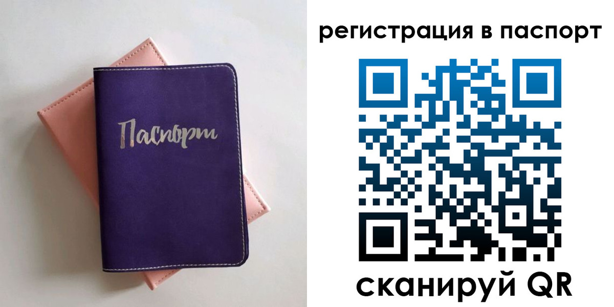 прописка для военкомата в Хасавюрте