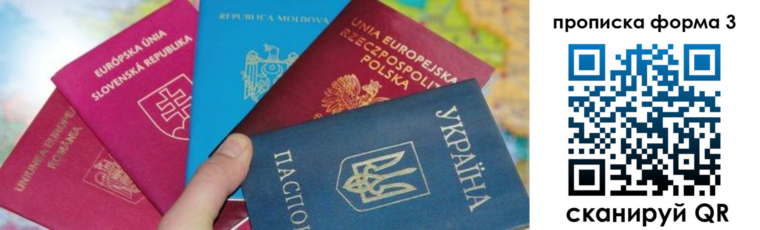 временная регистрация в Хасавюрте
