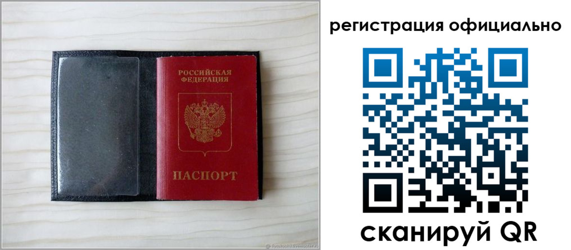 временная регистрация для всех в Хасавюрте